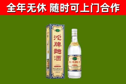 丰都烟酒回收80沱牌曲酒2.jpg