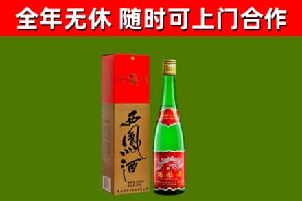 丰都回收西凤酒